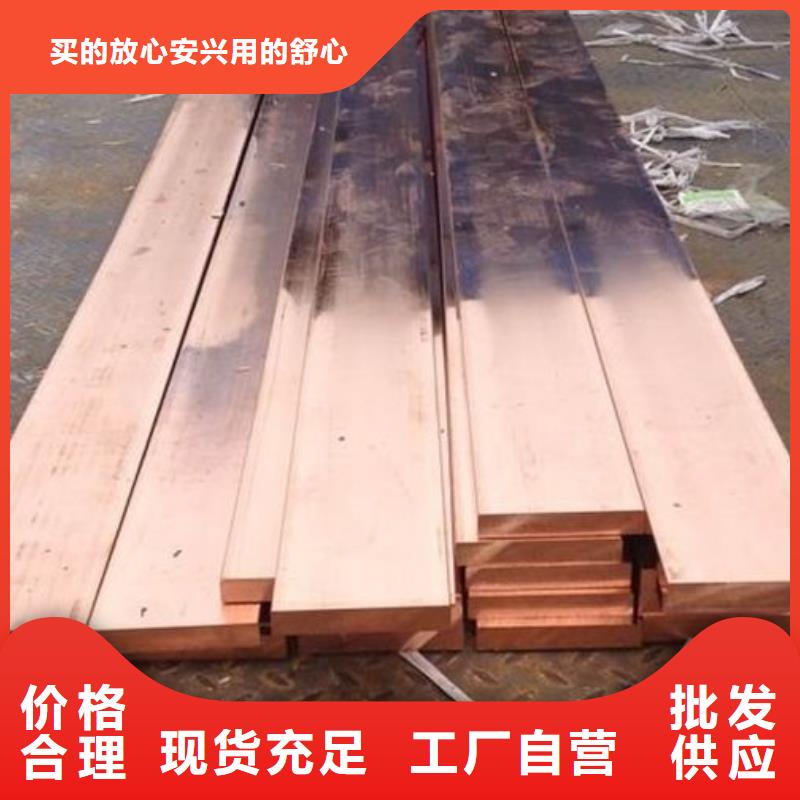 4*40紫銅排-t2紫銅排現貨