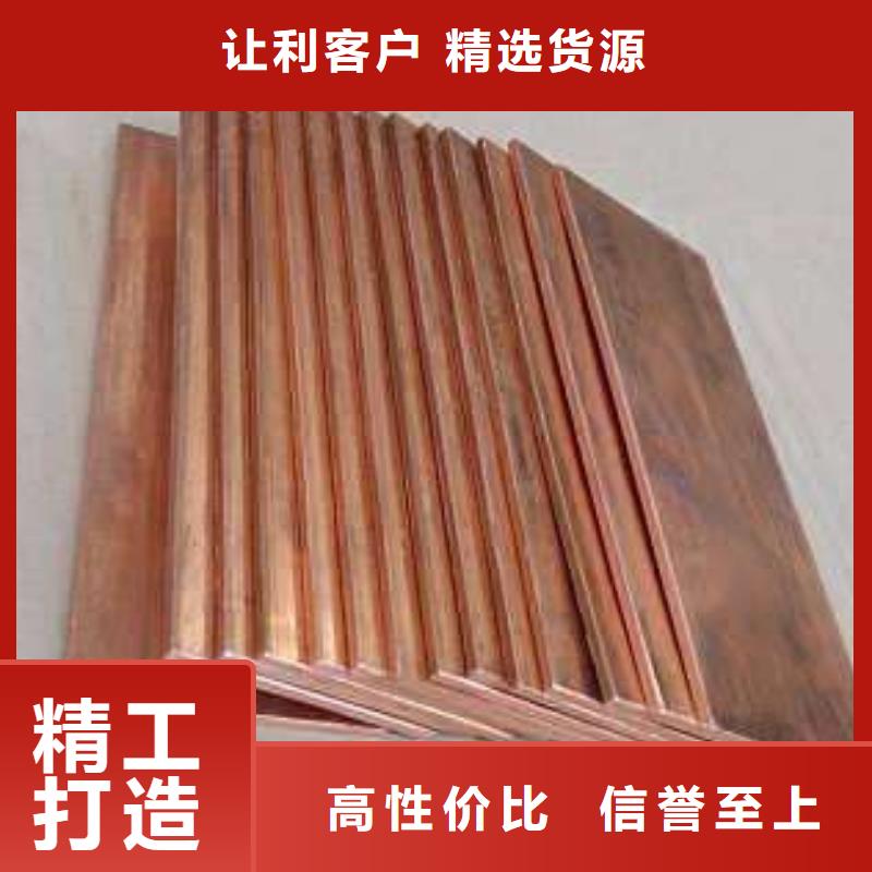 導電高T/U異型紫銅排發貨快