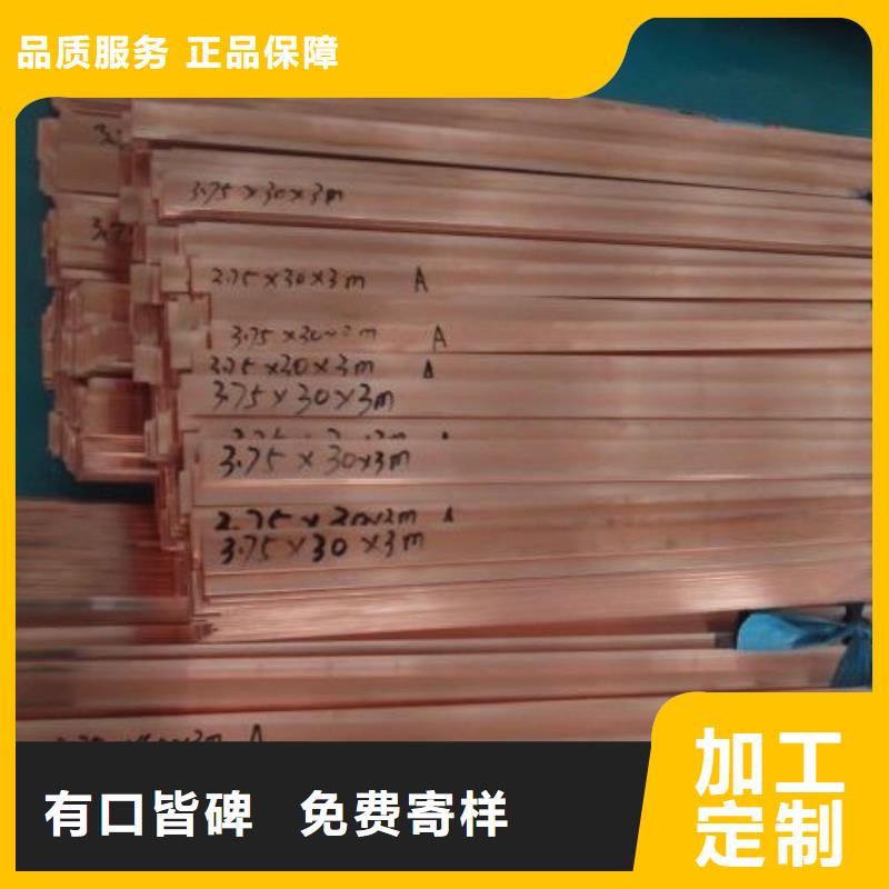 天津全品类现货一名接地母线用红铜排加工厂