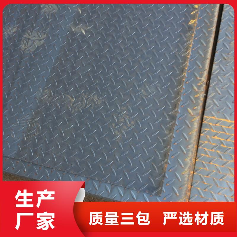 Q345B花紋板開平切割