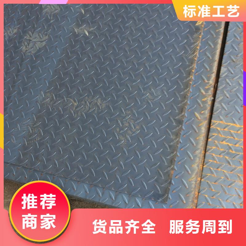 热轧扁豆型花纹板开平折弯销售处