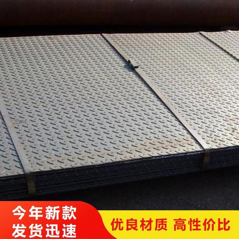 5mm花纹钢板防滑板现货全