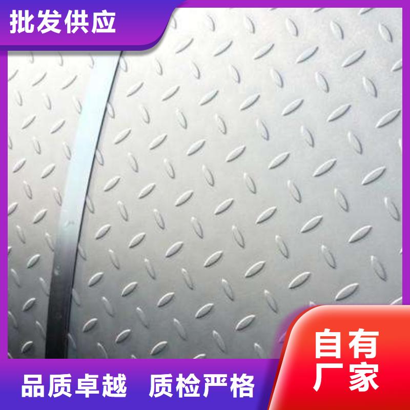 三沙市踏步板花纹板订做防滑花纹板库存大