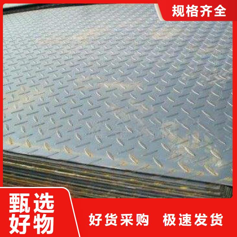 防滑耐磨Q235扁豆形花紋鋼板發(fā)貨快