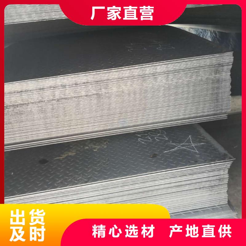 H-Q235B花紋板防滑板庫存大同城品牌
