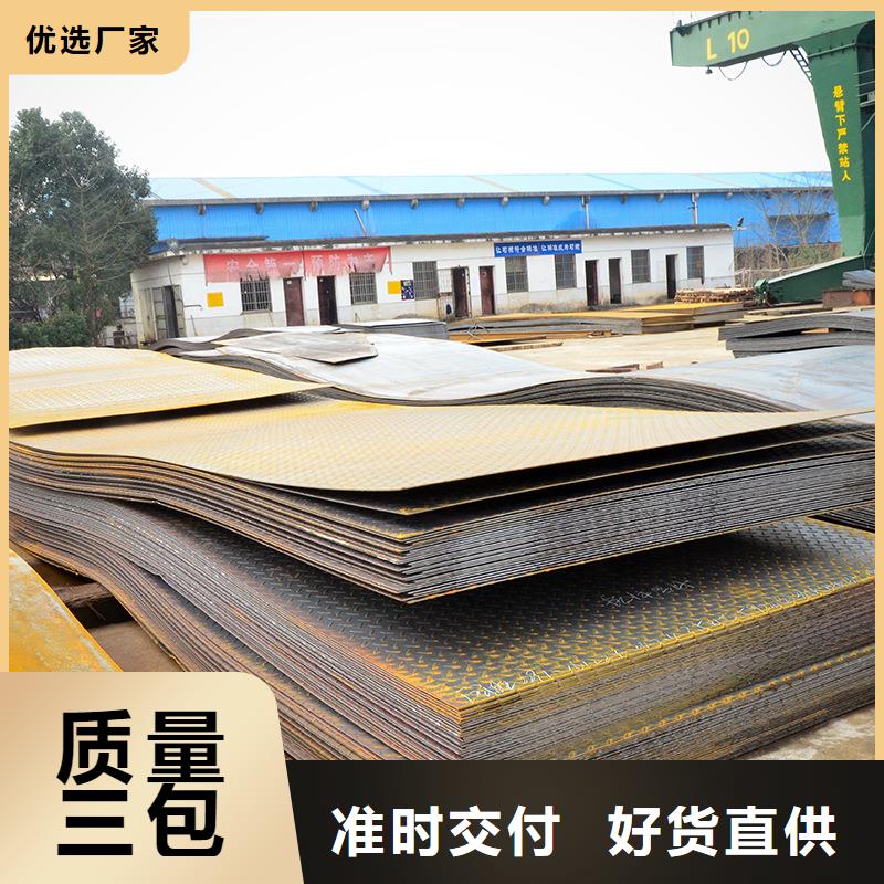 花紋板攀鋼一名庫HQ235B價格