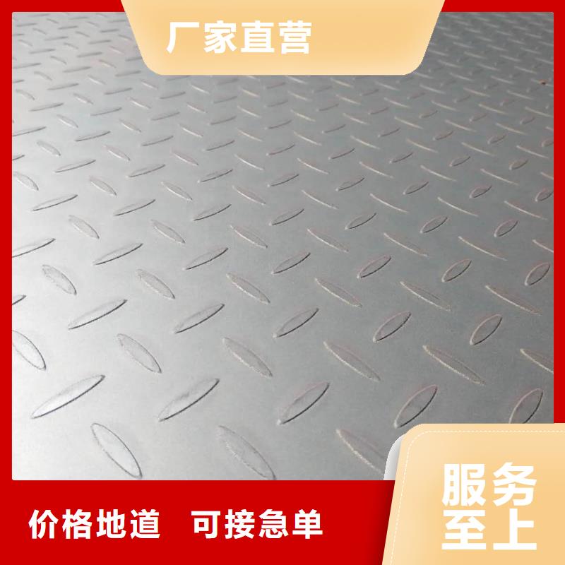 花紋鋼板鍍鋅防滑板花紋鐵板當(dāng)天發(fā)貨