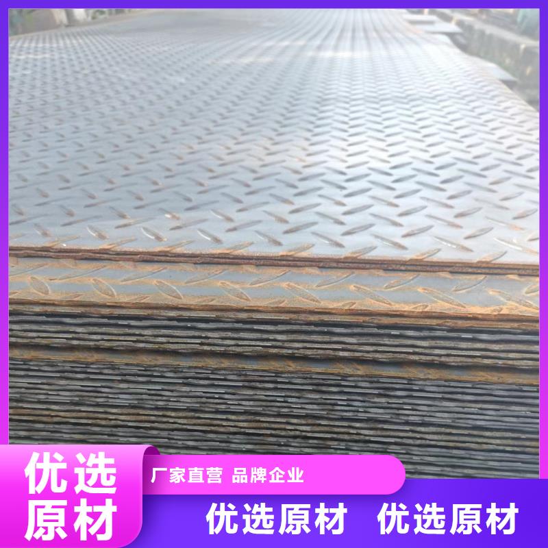 邯鋼防滑板Q235B-H花紋板工期快同城品牌
