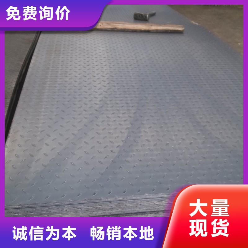 花纹板质高价优产品性能