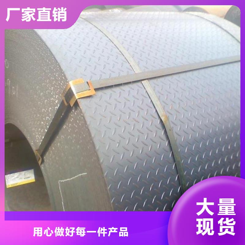 碳鋼花紋板花紋卷可切割報(bào)價(jià)