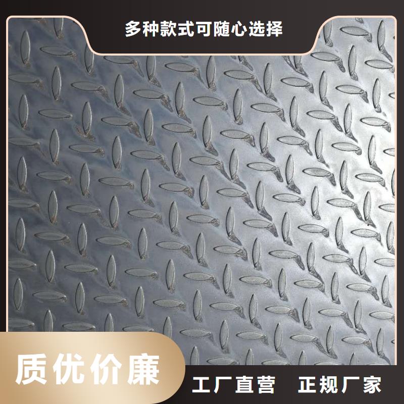 供應(yīng)花紋板【無(wú)中間商】現(xiàn)貨充足量大優(yōu)惠