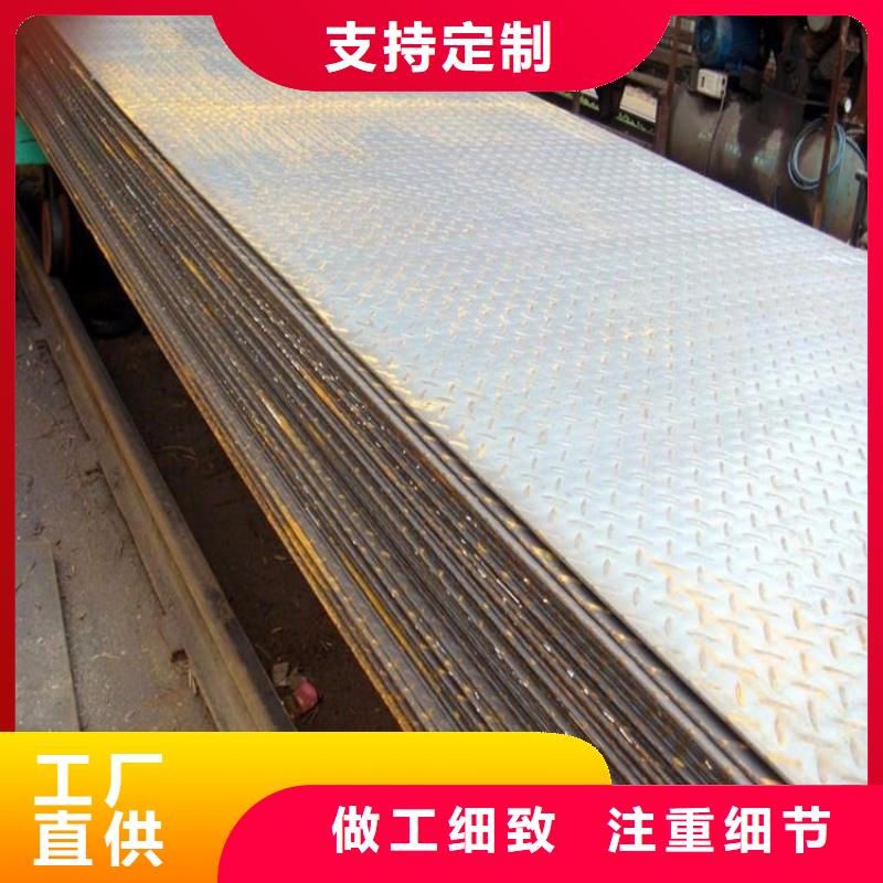 Q235B-5.5*1500*C花紋鋼板可定做好產品放心購