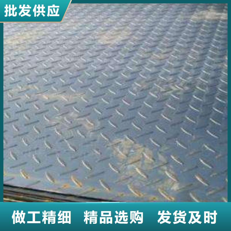加工开平花纹板防滑花纹板
