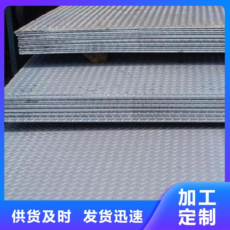 碳鋼花紋板花紋卷可切割報(bào)價(jià)