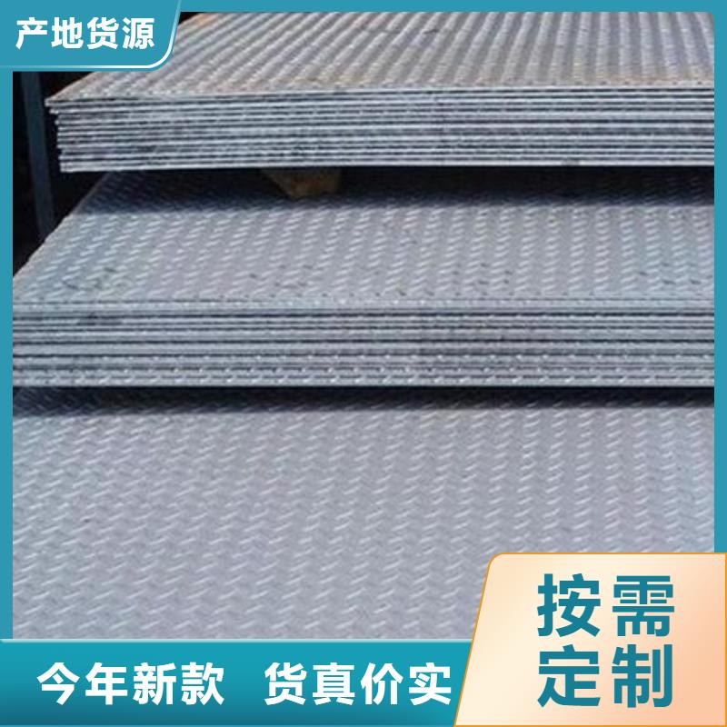 板面平整可定開(kāi)花紋鋼板銷(xiāo)售處質(zhì)量三包