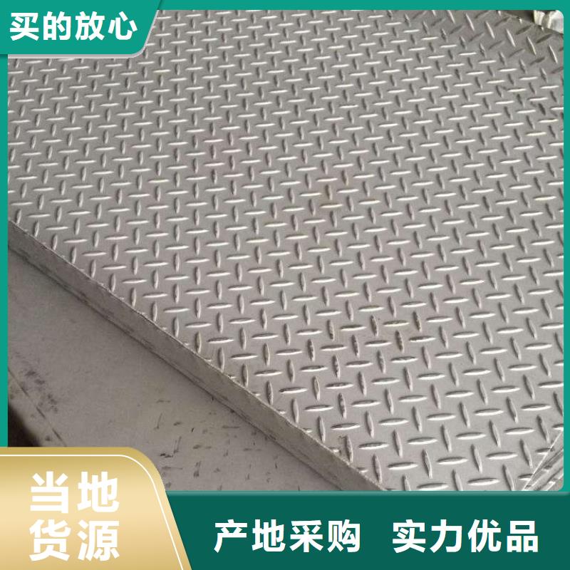 花紋板一站式采購