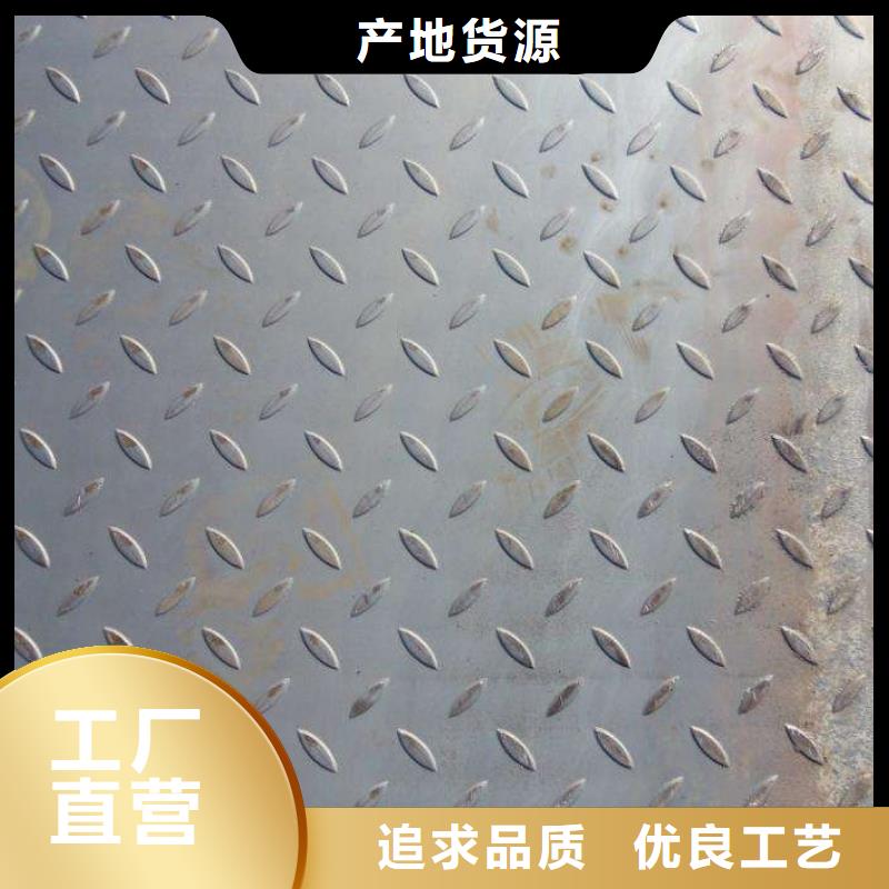 白沙县防滑耐磨Q235扁豆形花纹钢板价格