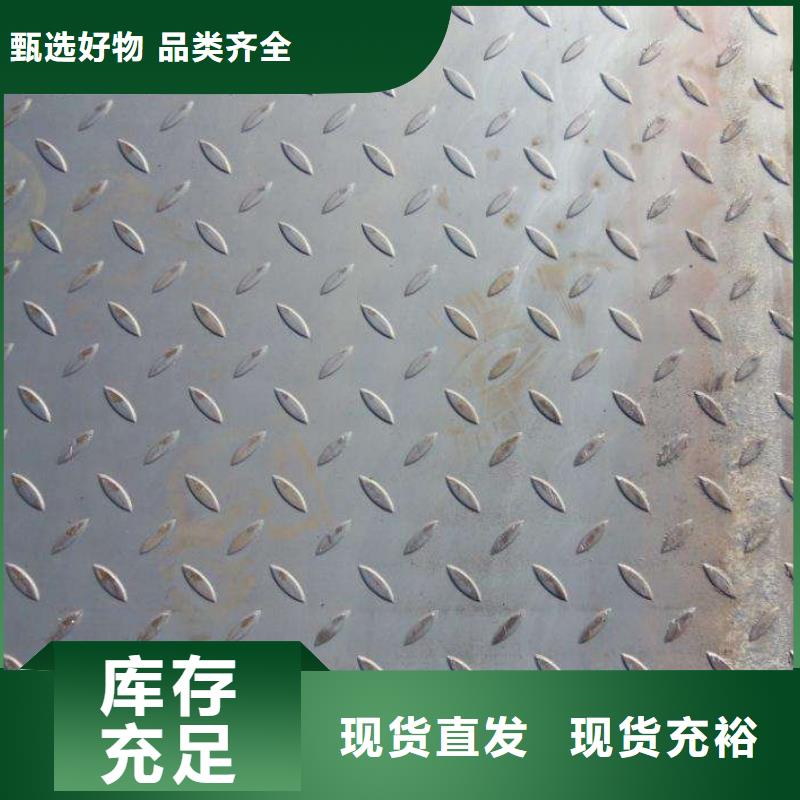 花紋卷板開平鋼板防滑板加工庫存大