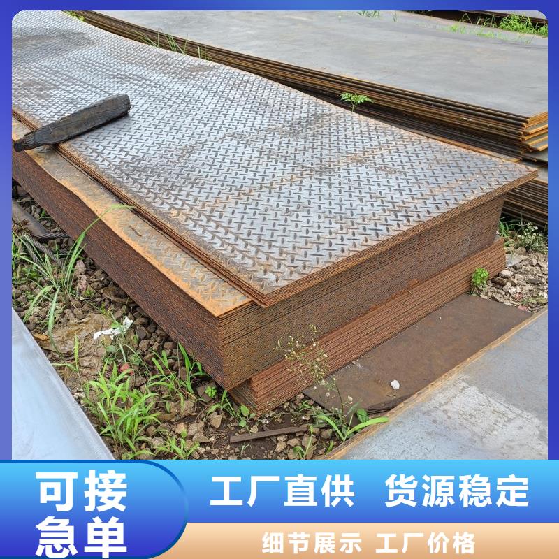 樓梯踏步扁豆形花紋板可配送