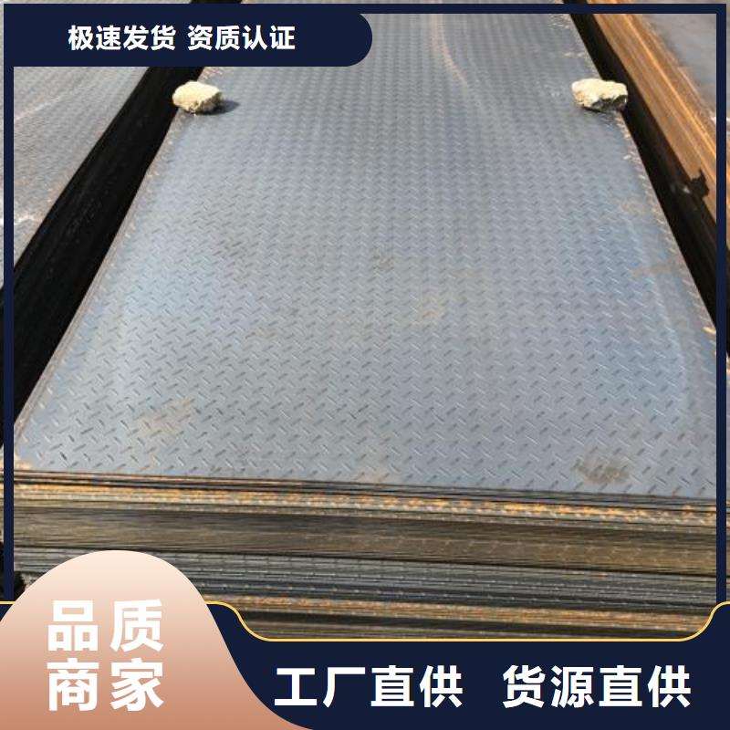 碳鋼花紋板花紋卷可切割價格