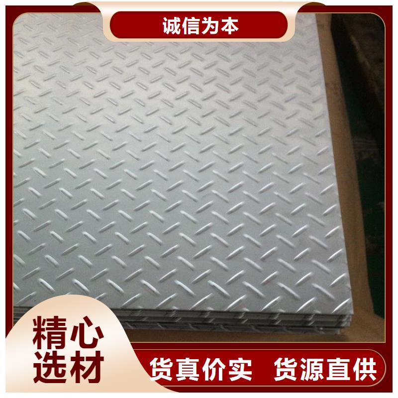 熱軋花紋板防滑鋼板現(xiàn)貨全誠(chéng)信商家