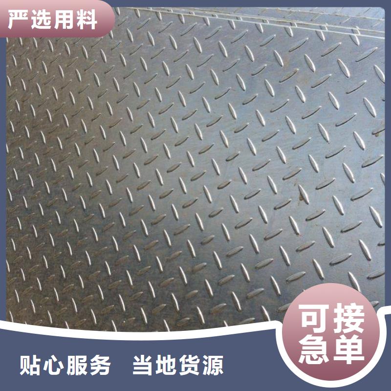 花纹钢板Q235B7.75*1250加工厂