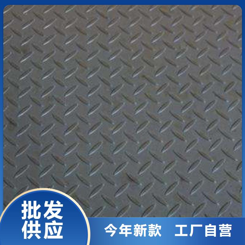 Q235熱軋花紋板防滑鋼板價格