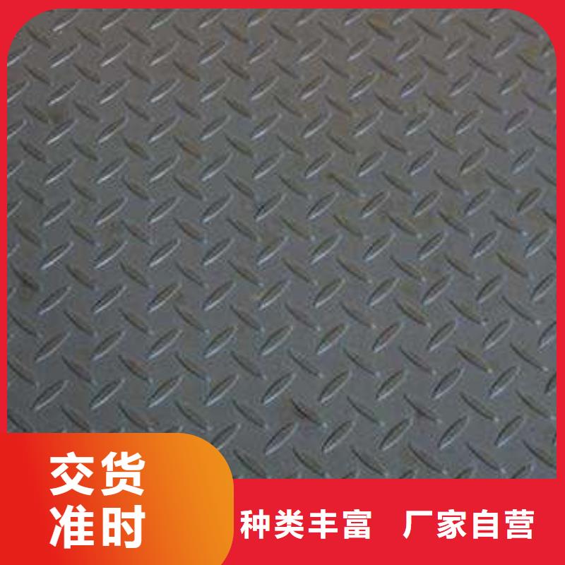 邯鋼防滑板Q235B-H花紋板有現貨