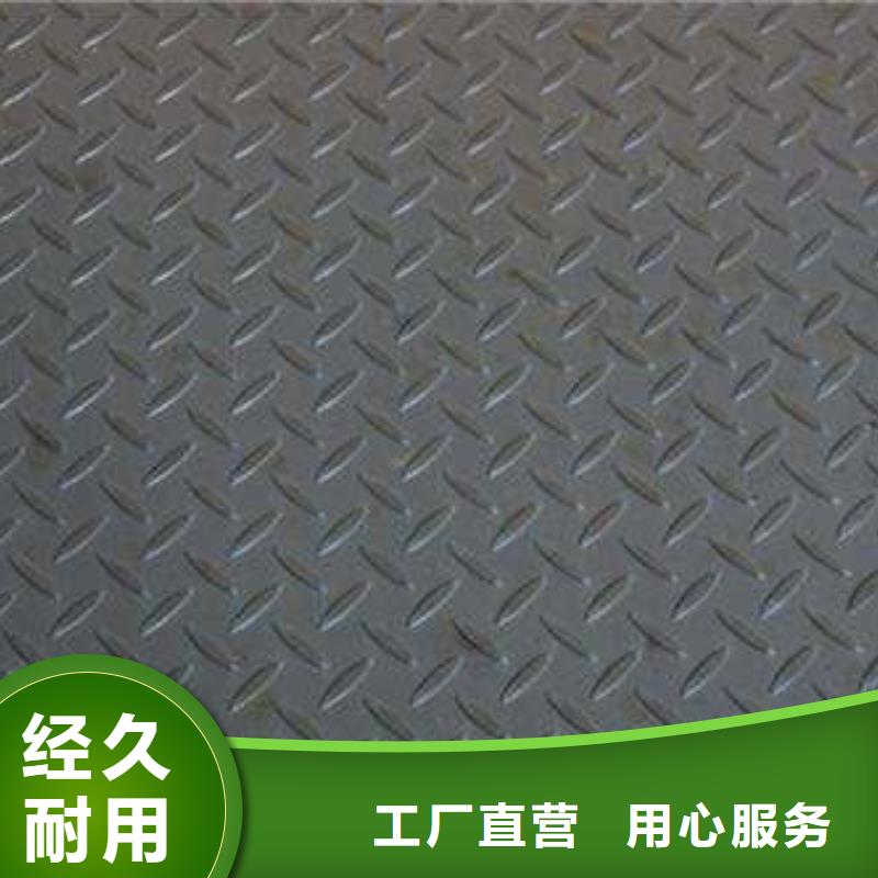 鞍钢Q235花纹板防滑板发货快