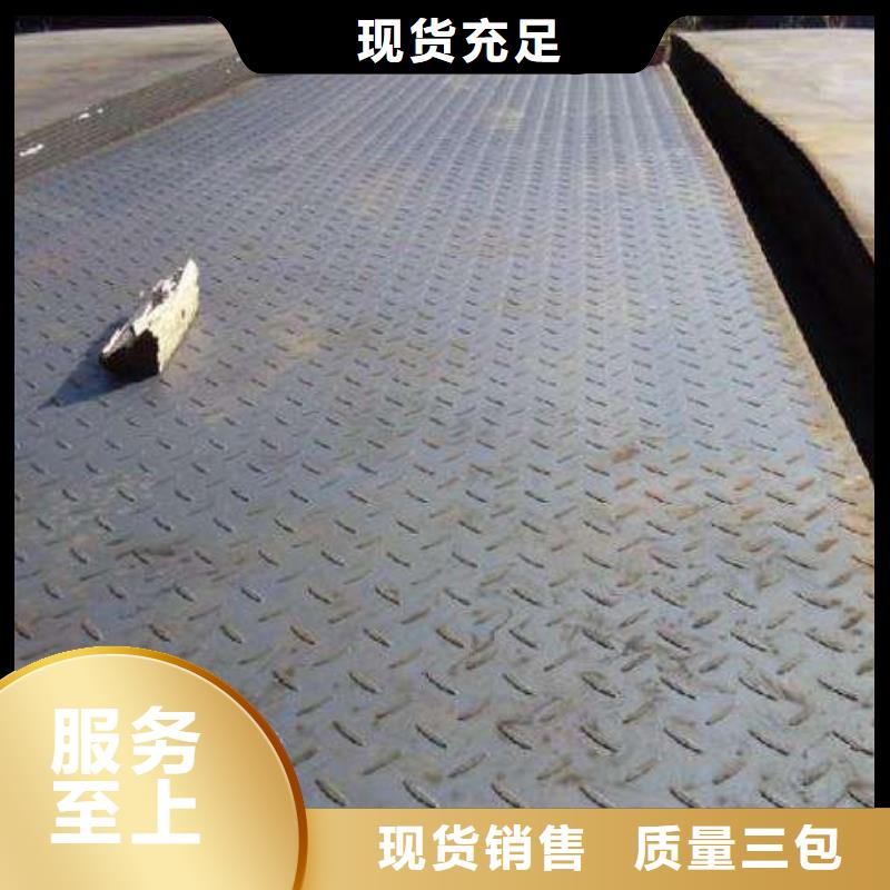花紋卷板開平鋼板防滑板加工當天發貨