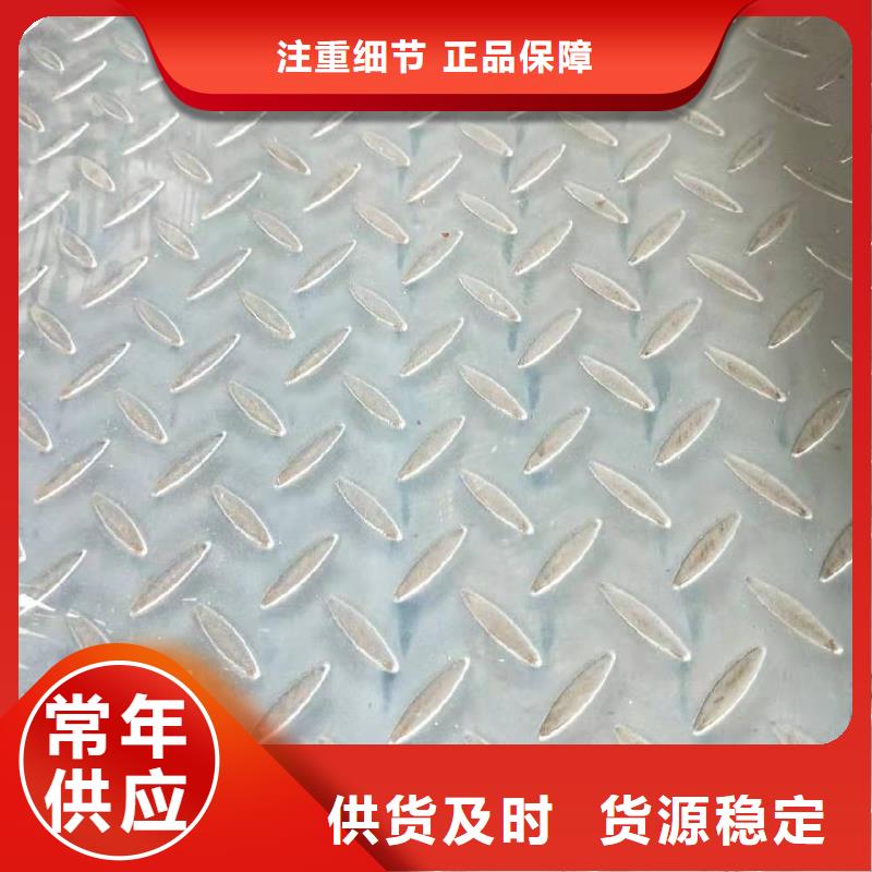 楼梯踏板用花纹板可定尺加工工期快