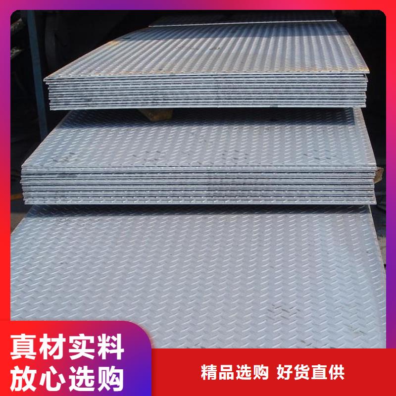 Q355E花紋板耐低溫有現(xiàn)貨按需設(shè)計(jì)