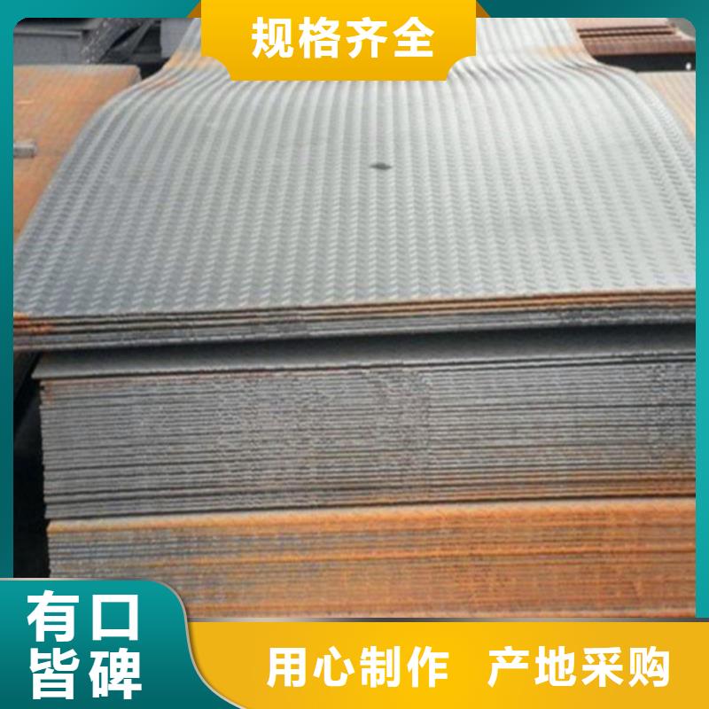 踏步板花紋板訂做防滑花紋板排產(chǎn)計(jì)劃本地制造商