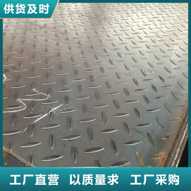 Q345防滑卷板花紋板有現貨用的放心