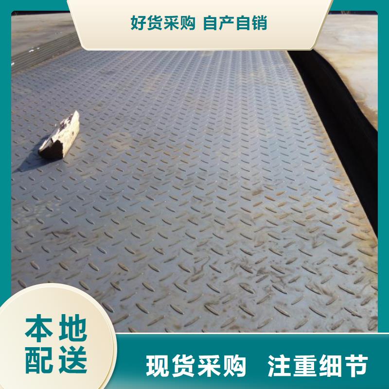 优质花纹板的当地厂家实力雄厚品质保障