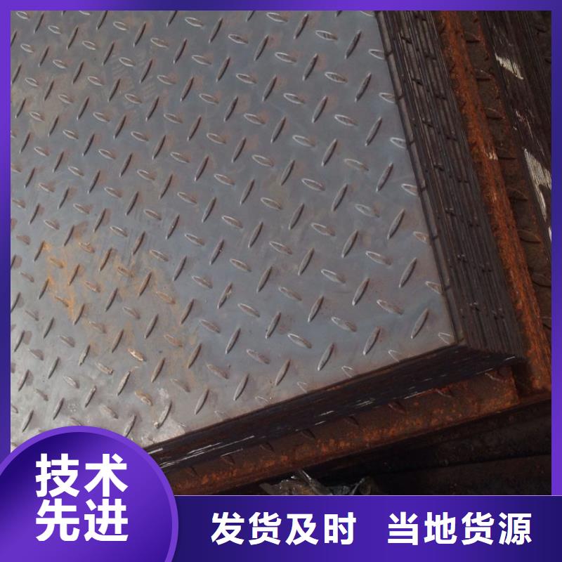 碳鋼花紋板花紋卷可切割價格