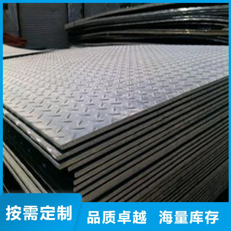 昌江縣H-Q235B防滑花紋鋼板卷工期快