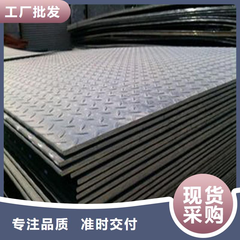 HQ235B-ZJHW花紋板加工配送報價來圖加工定制