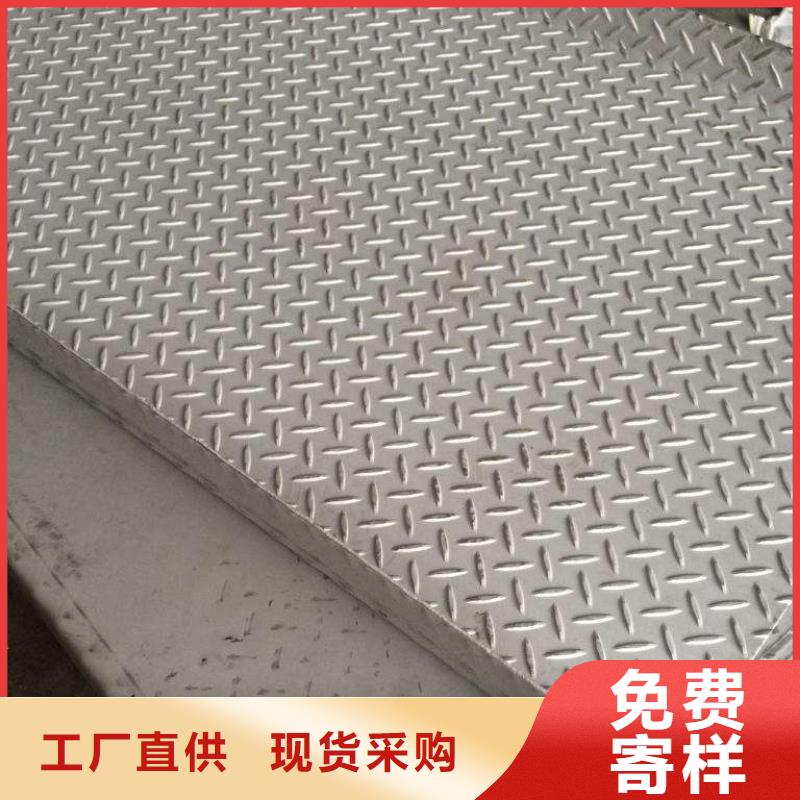 ?口碑好的花紋板批發(fā)商源頭廠家