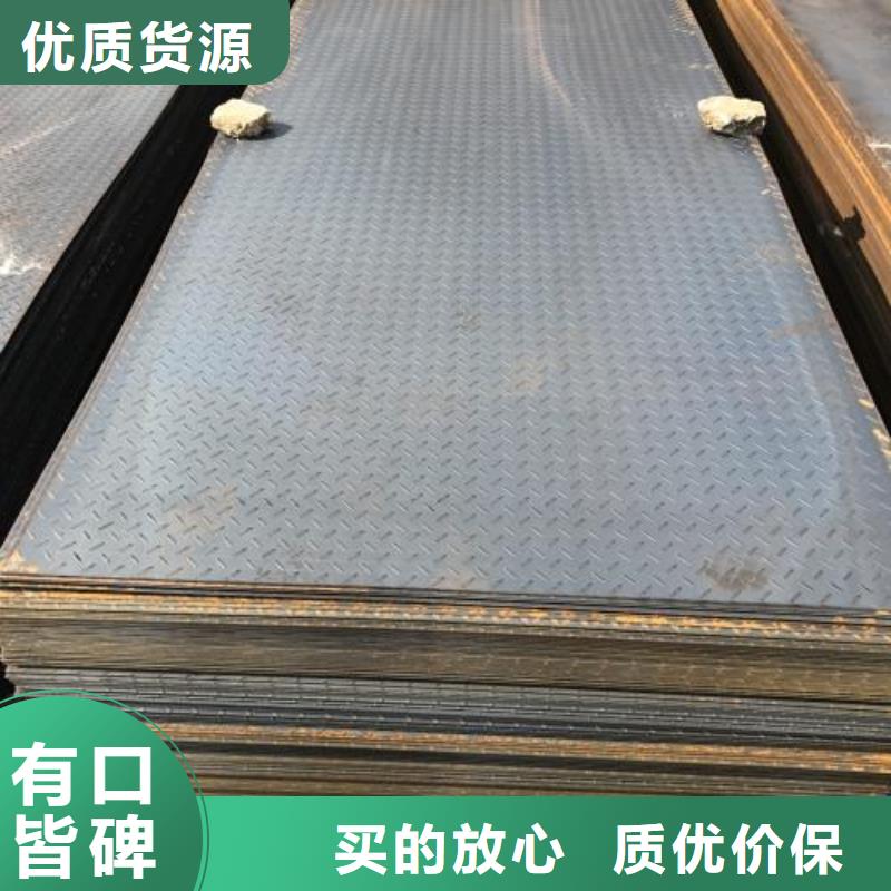 5mm花紋鋼板防滑板現貨全用心做品質