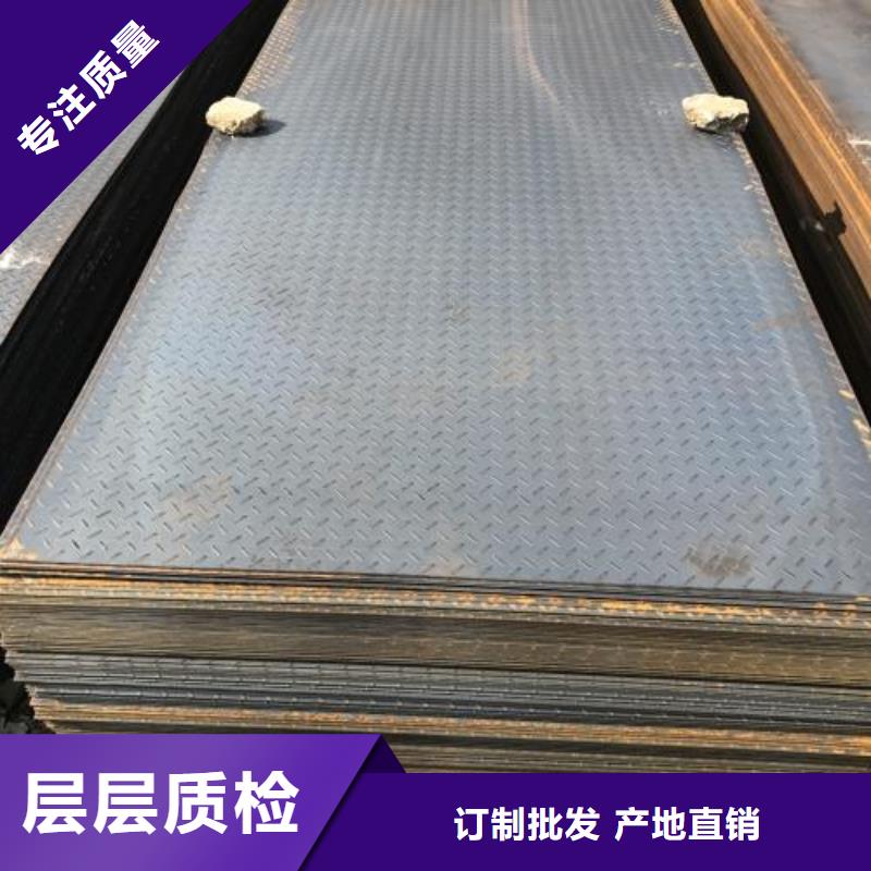 开平板中厚板花纹板可定做