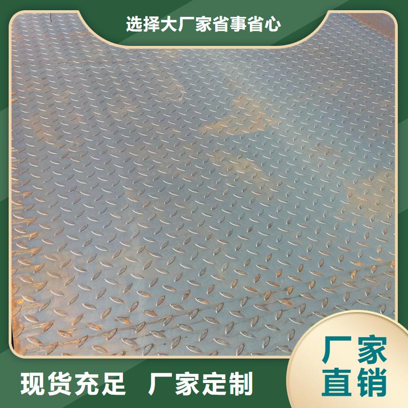三沙市鞍钢Q235花纹板防滑板可配送
