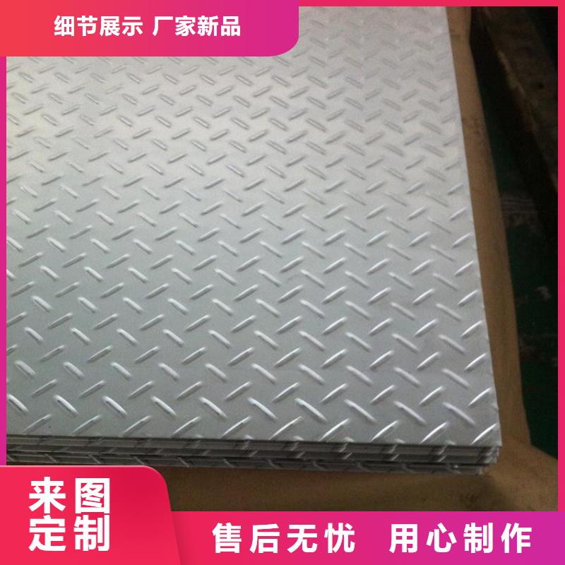 花紋板現(xiàn)貨現(xiàn)發(fā)