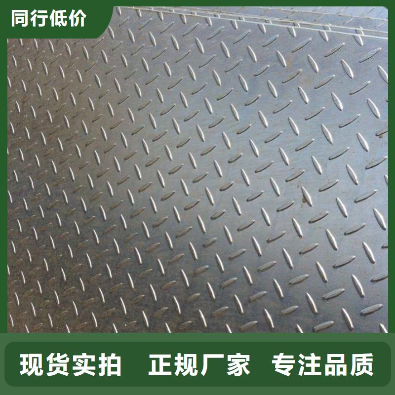 Q345防滑卷板花紋板工期快好產品價格低