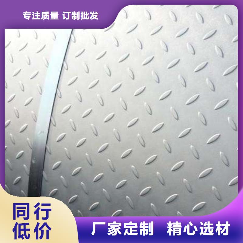 定制花紋板同城生產商
