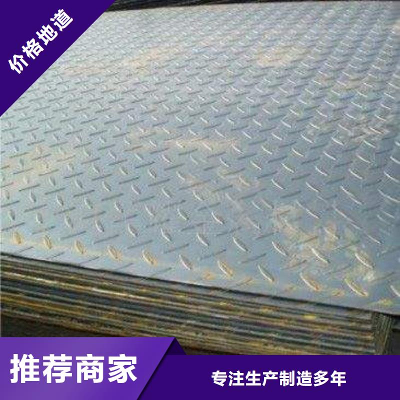 花紋板鍍鋅防滑板鐵板現(xiàn)貨同城制造商
