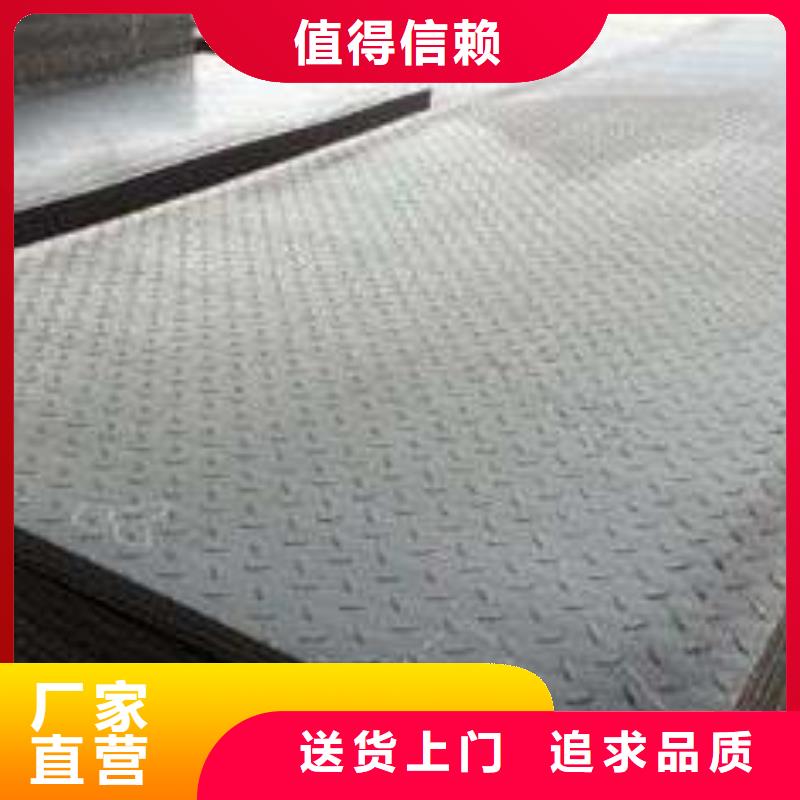Q235B-5.5*1500*C花紋鋼板發貨快