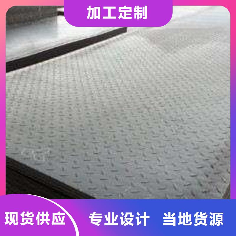 質量靠譜的花紋板廠家同城生產商