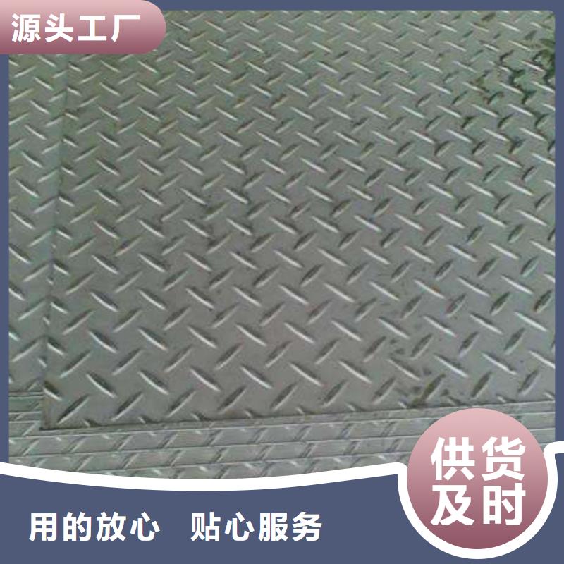 質優價廉的花紋板批發商源頭廠家