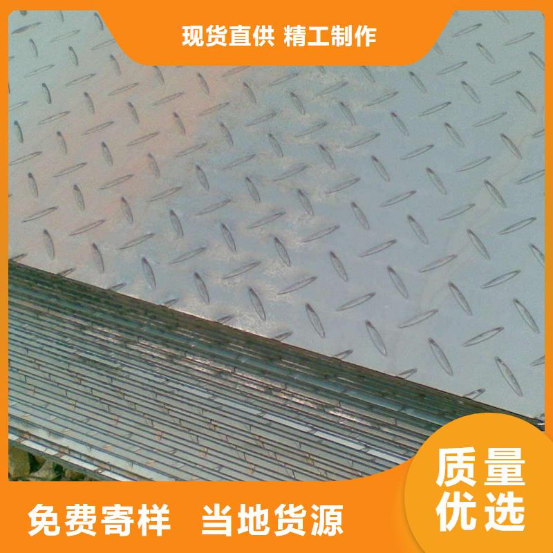 性價比高的花紋板廠家同城生產商